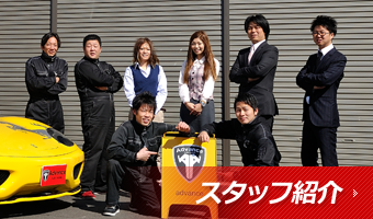 スタッフ紹介