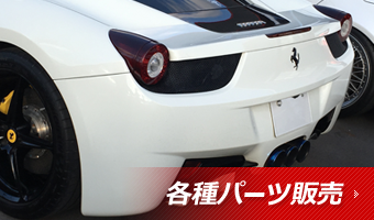 �e��p�[�c�̔�