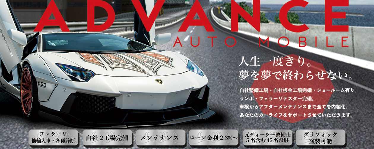 �A�h�o���X�I�[�g���[�r��