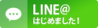 Line@